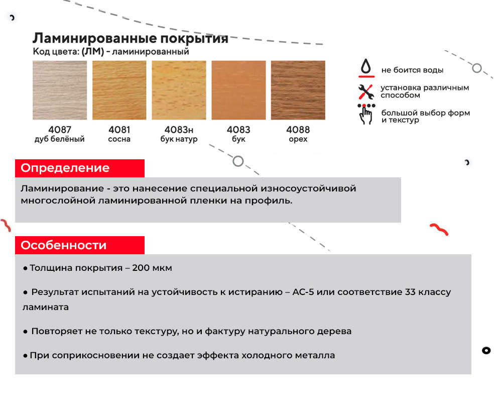 Самоклеящийся порог ЛС 35.2700.4087 Дуб беленый