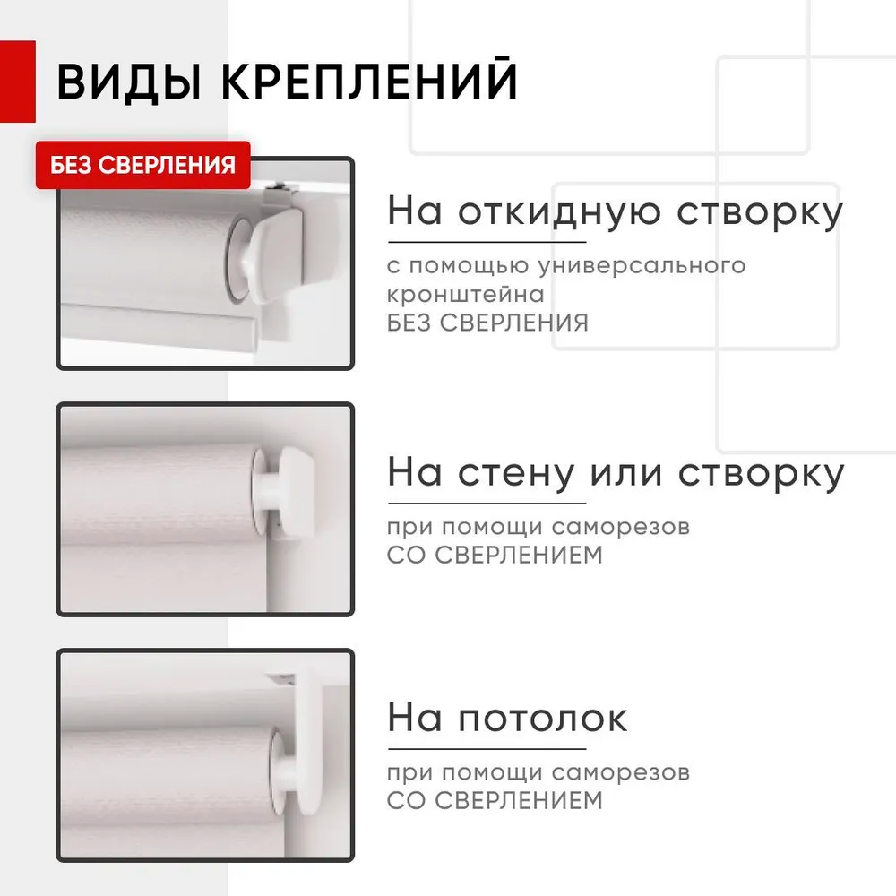 Роллета ФРОСТ УЮТ 50*175 Белый