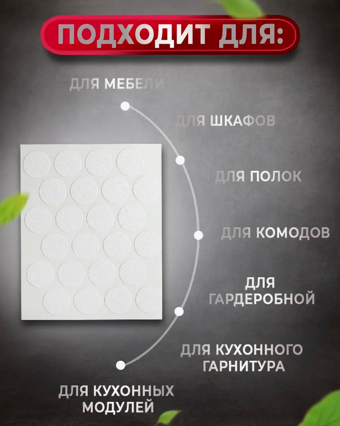 Заглушка для саморезов Чёрные