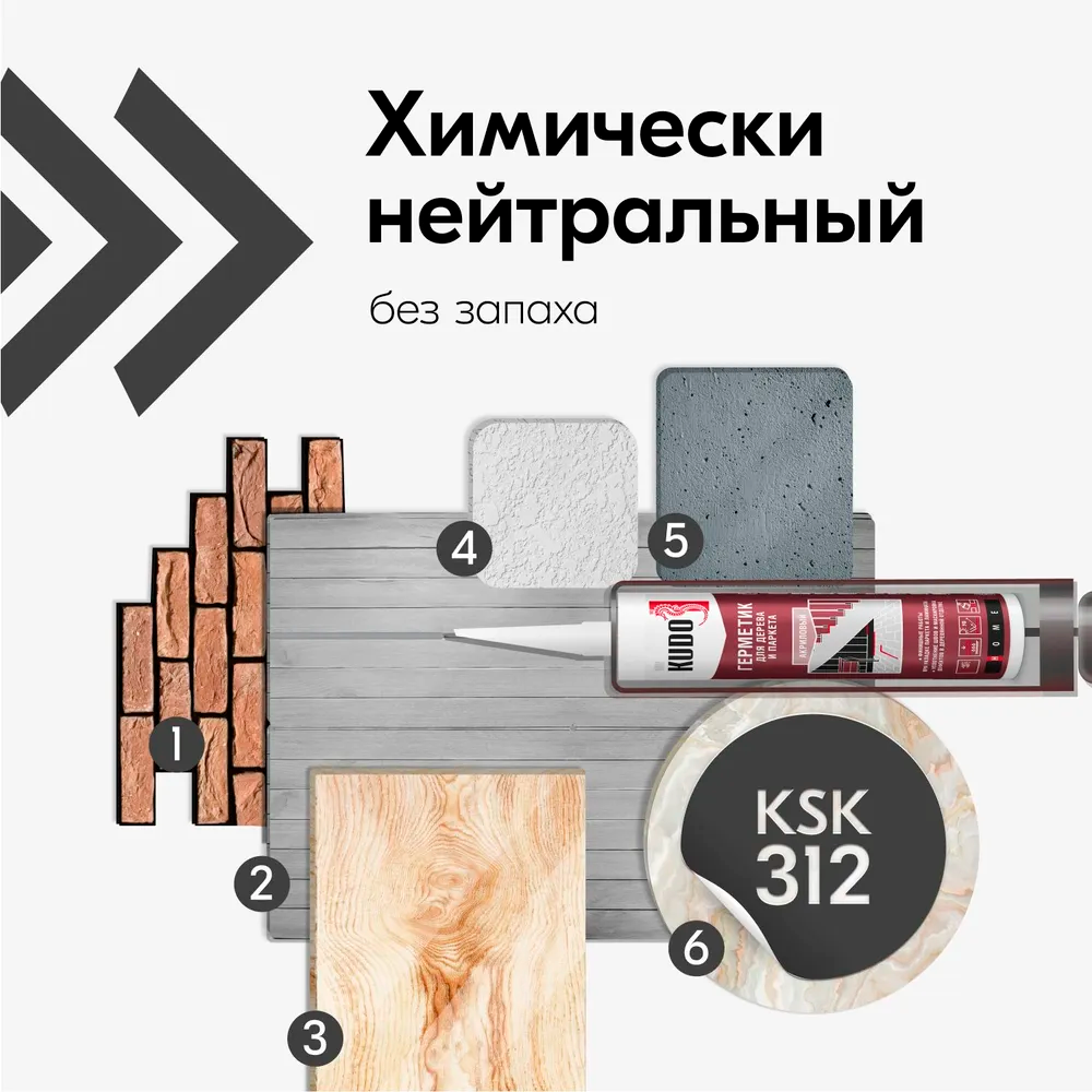 Герметик KUDO "KSK-317" для паркета Махагон 280мл