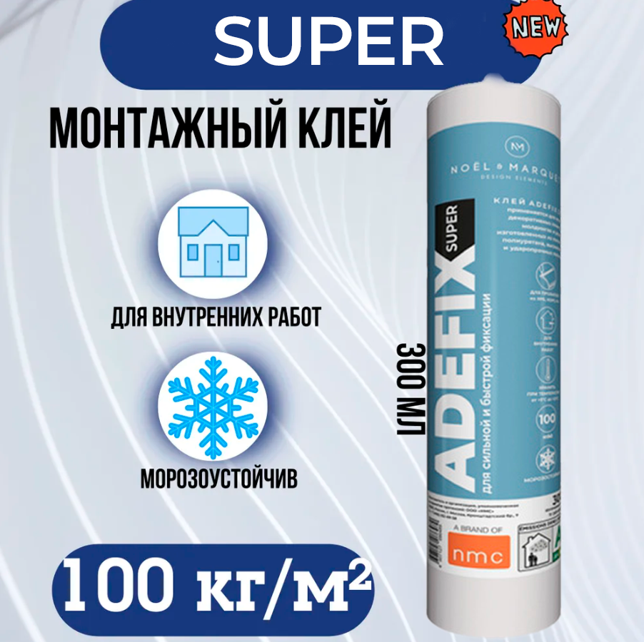 Клей монтажный акриловый белый "Adefix Super" 300 мл