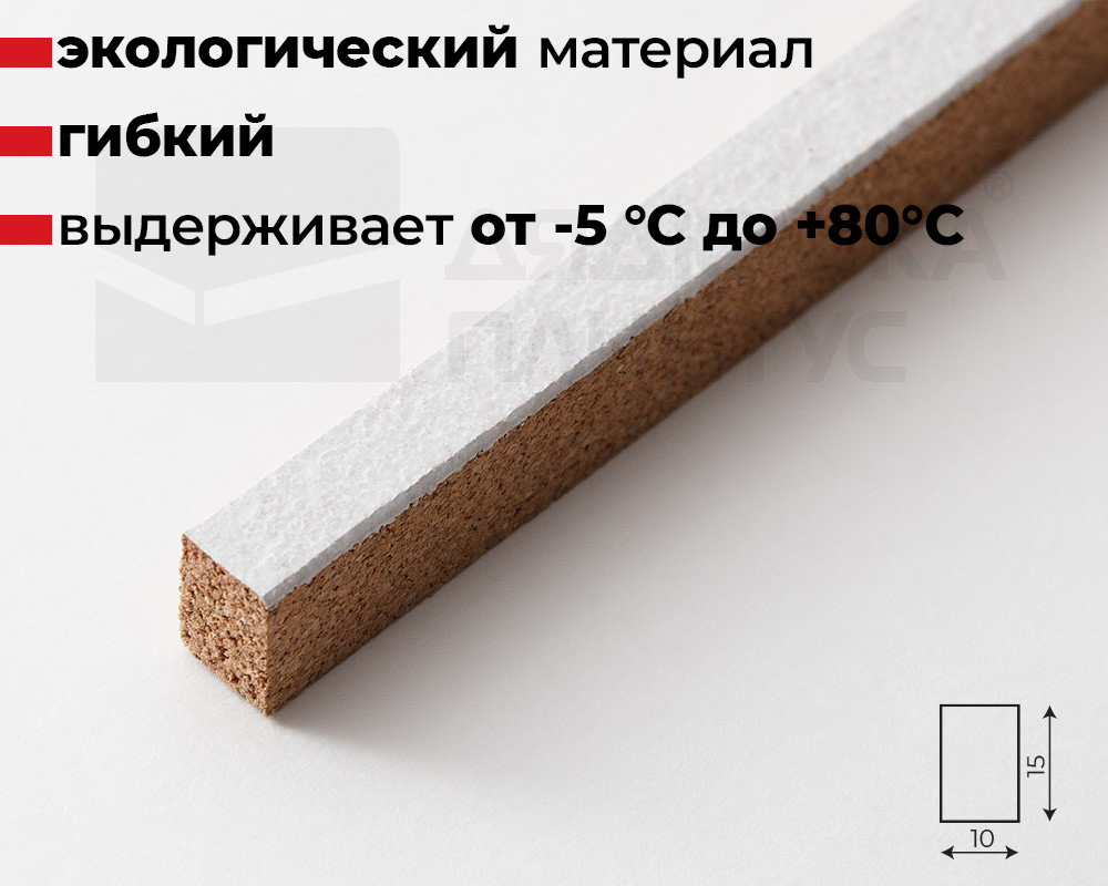 Компенсатор пробковый ВОЛШЕБНАЯ ПАЛОЧКА 900*15*10мм Р01