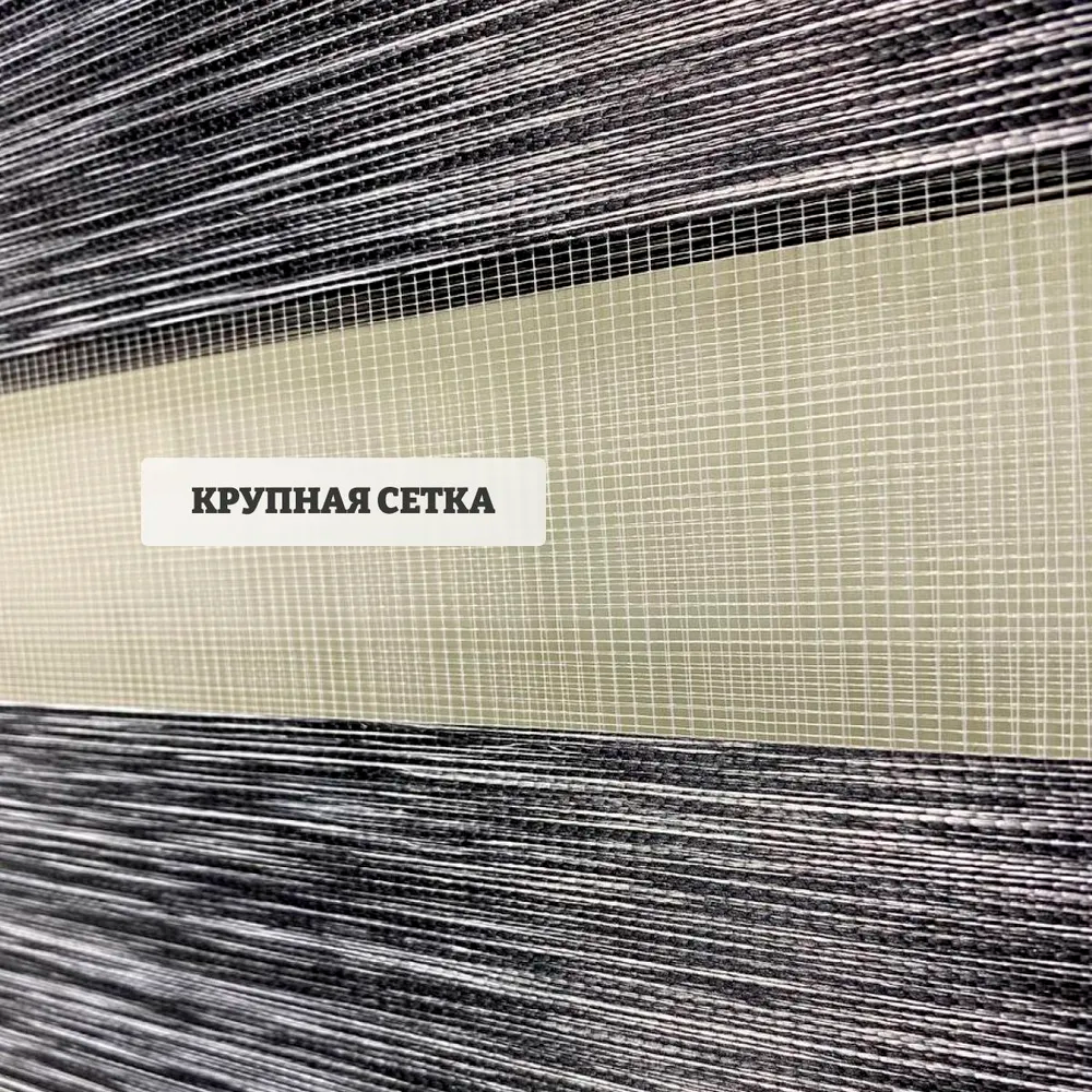 Роллета день/ночь КАНЗАС УЮТ 52*160 Светло-серый