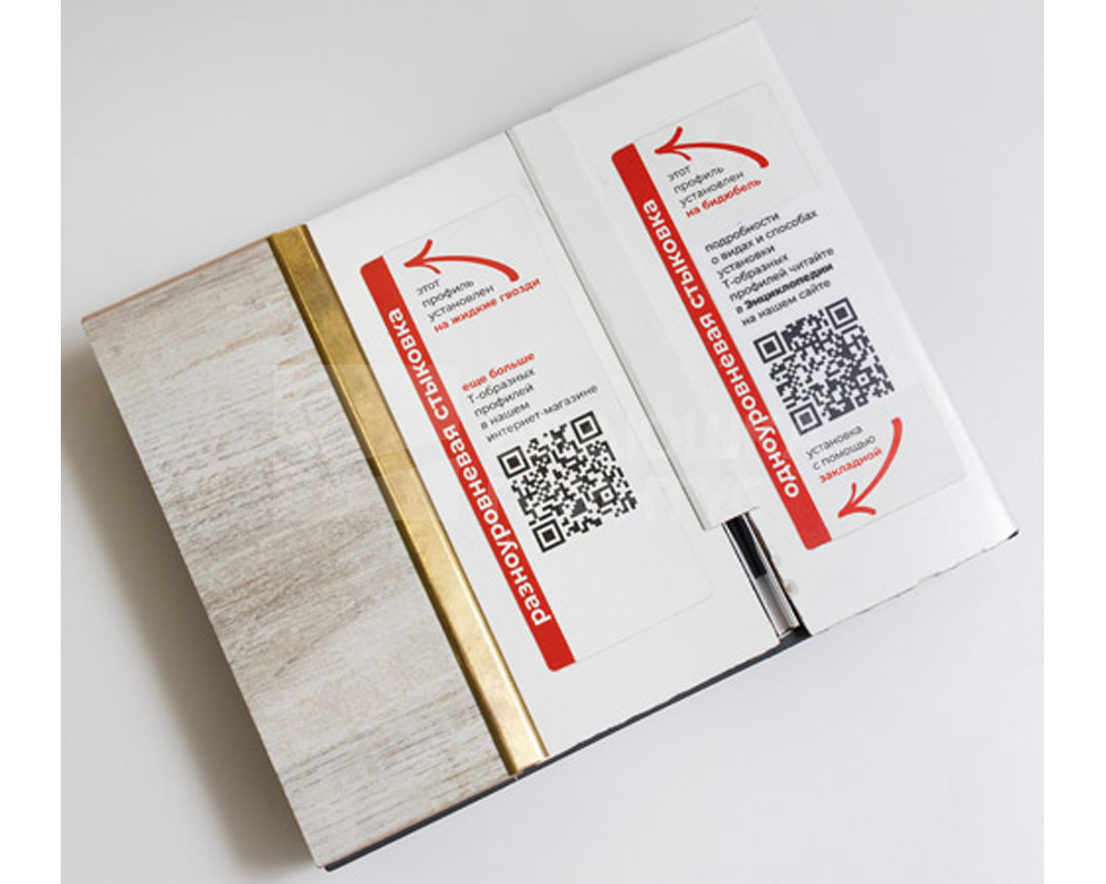 Профиль стыкоперекрывающий ЛС 10НСБ(304).2700.042 2,7 м Шампань