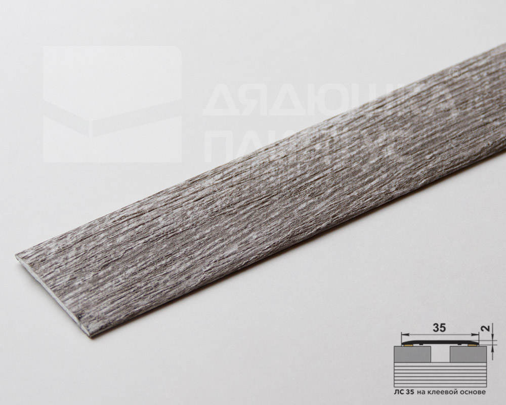Самоклеящийся порог ЛС 35.1800.4050 Дуб винтаж графит