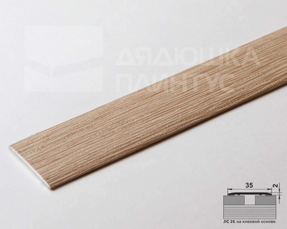 Самоклеящийся порог ЛС 35.900.4048 Дуб небраска