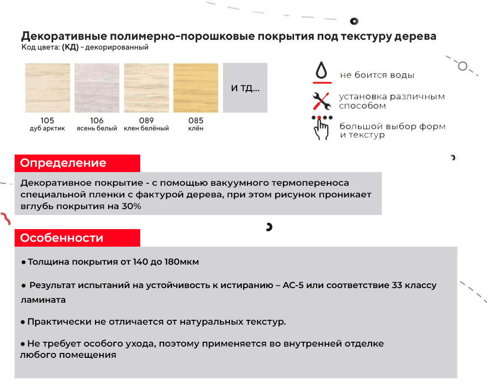 Порог одноуровневый ЛС 10.2700.258 Бетон сильвер