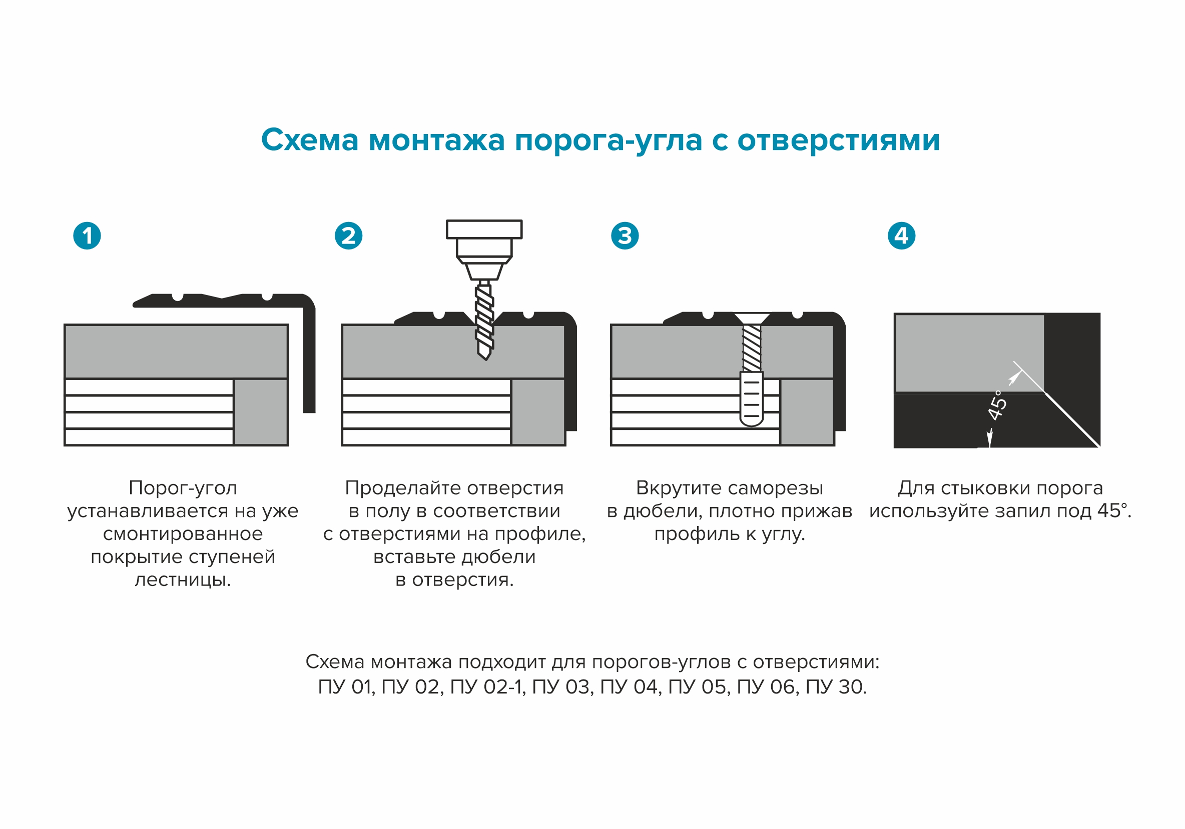Порог угловой ПУ 01.2700.285 Клен