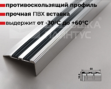 Порог угловой ПУ 07.1800.001ч Алюминий